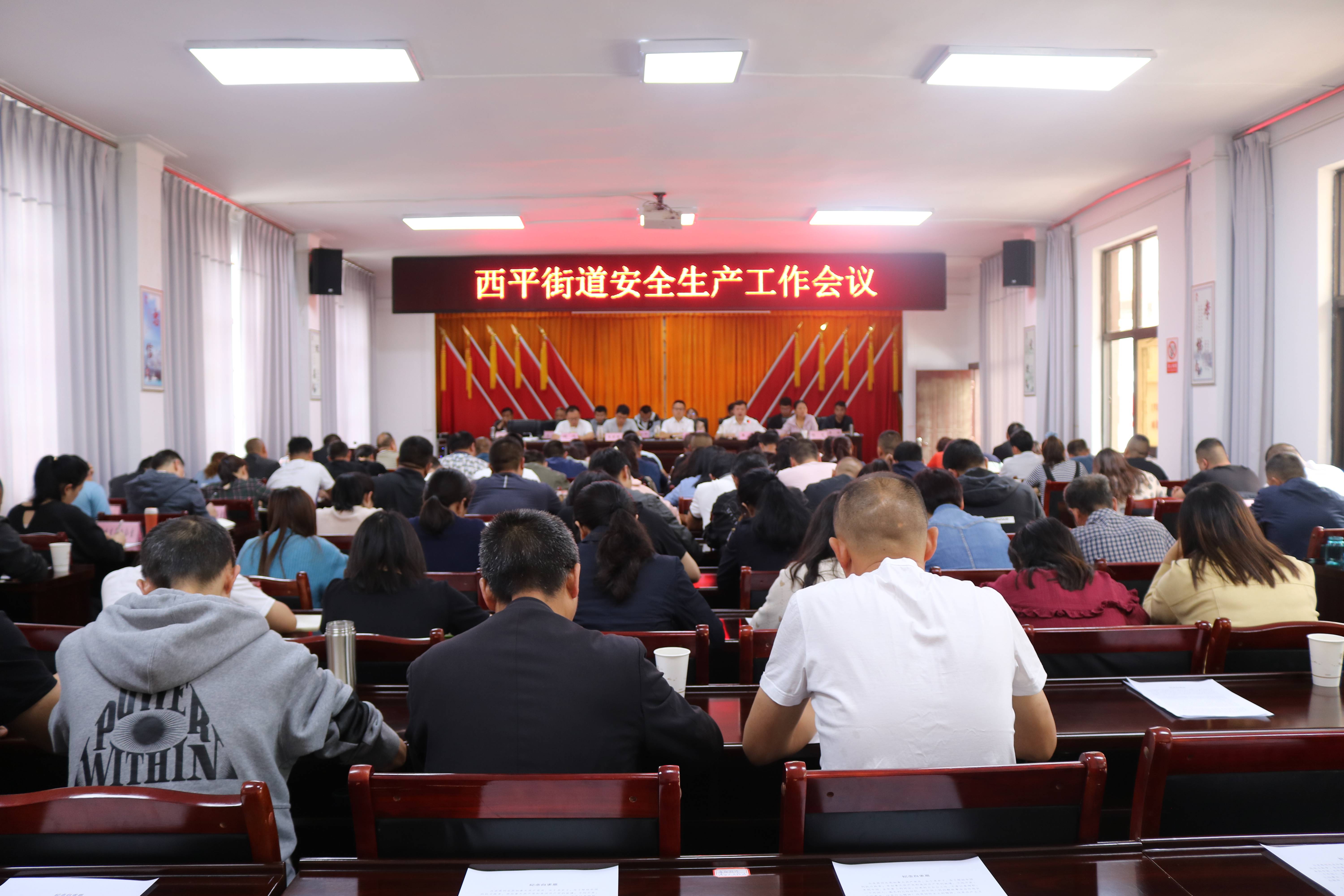 安全会议(1).jpg