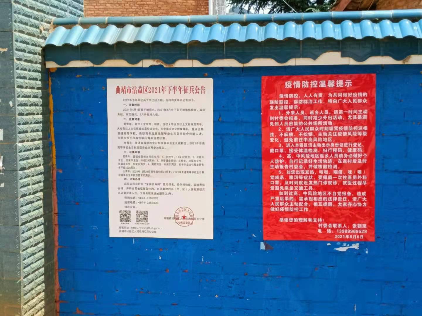 微信图片_20210812111731.jpg