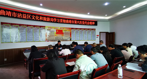 贯彻党代会精神会议采用图片2.jpg